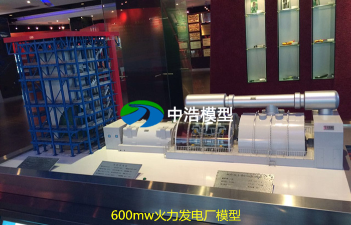 600mw火力發(fā)電廠模型