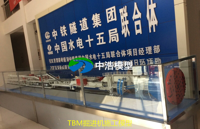 TBM掘進機施工模型