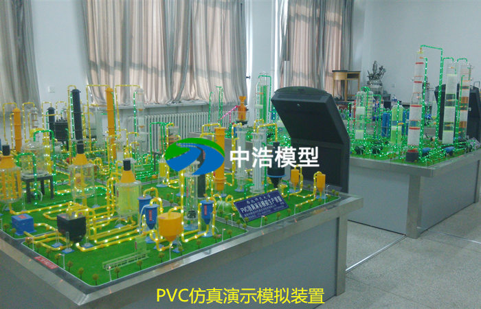 PVC仿真演示模擬裝置